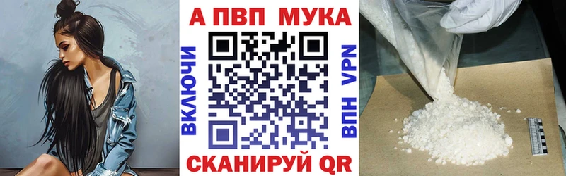 Alpha-PVP мука  Купить где  Грязовец 