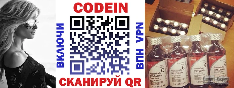 Кодеиновый сироп Lean Purple Drank  Купить  Грязовец 