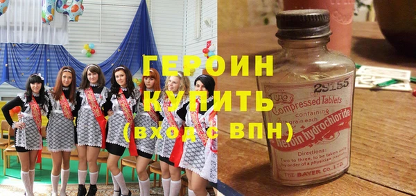 героин Красноперекопск