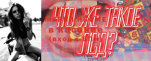 MESCALINE Корсаков