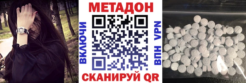 Купить  Грязовец  Метадон кристалл 